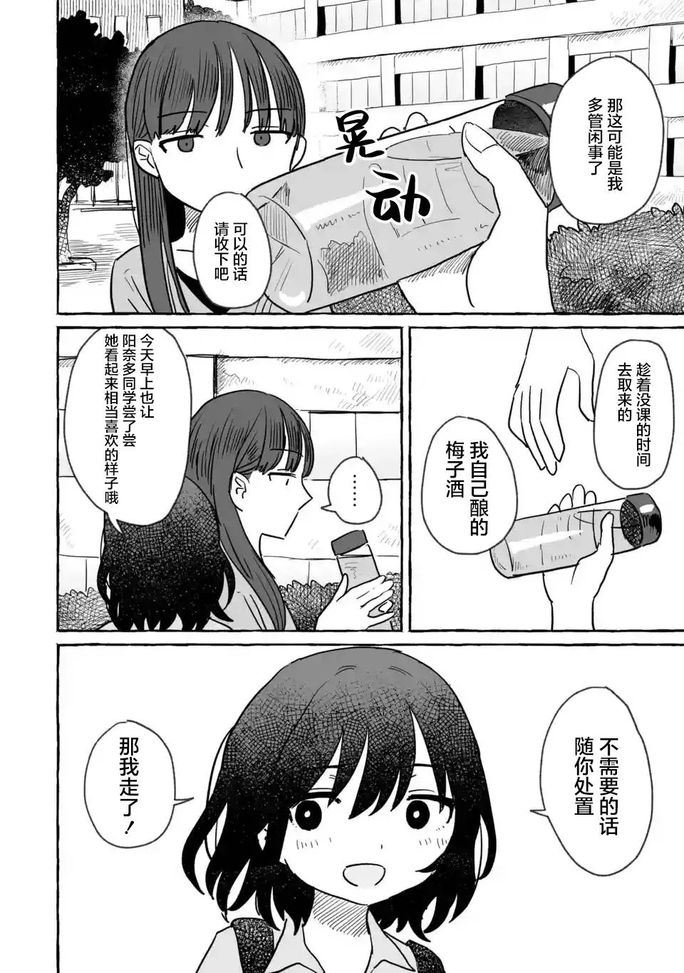 第10话 第16页