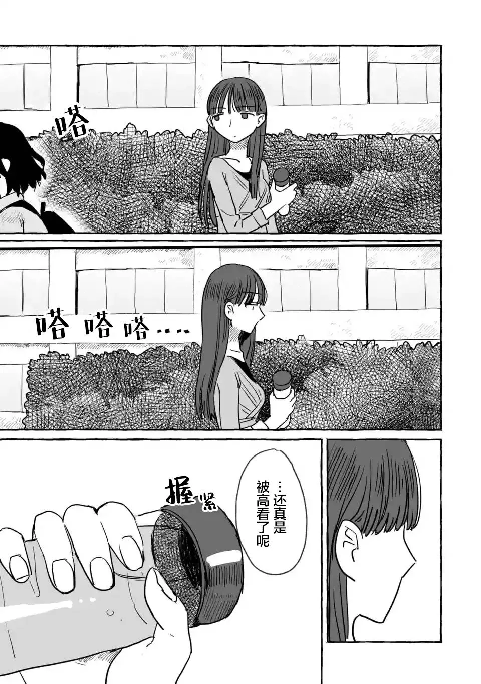 第10话 第17页