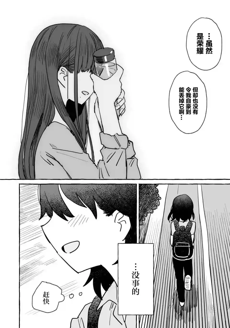 第10话 第18页