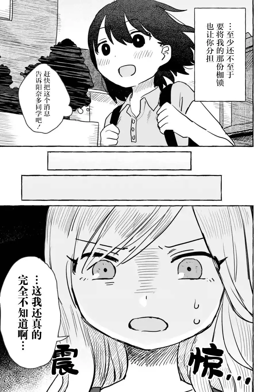 第10话 第19页