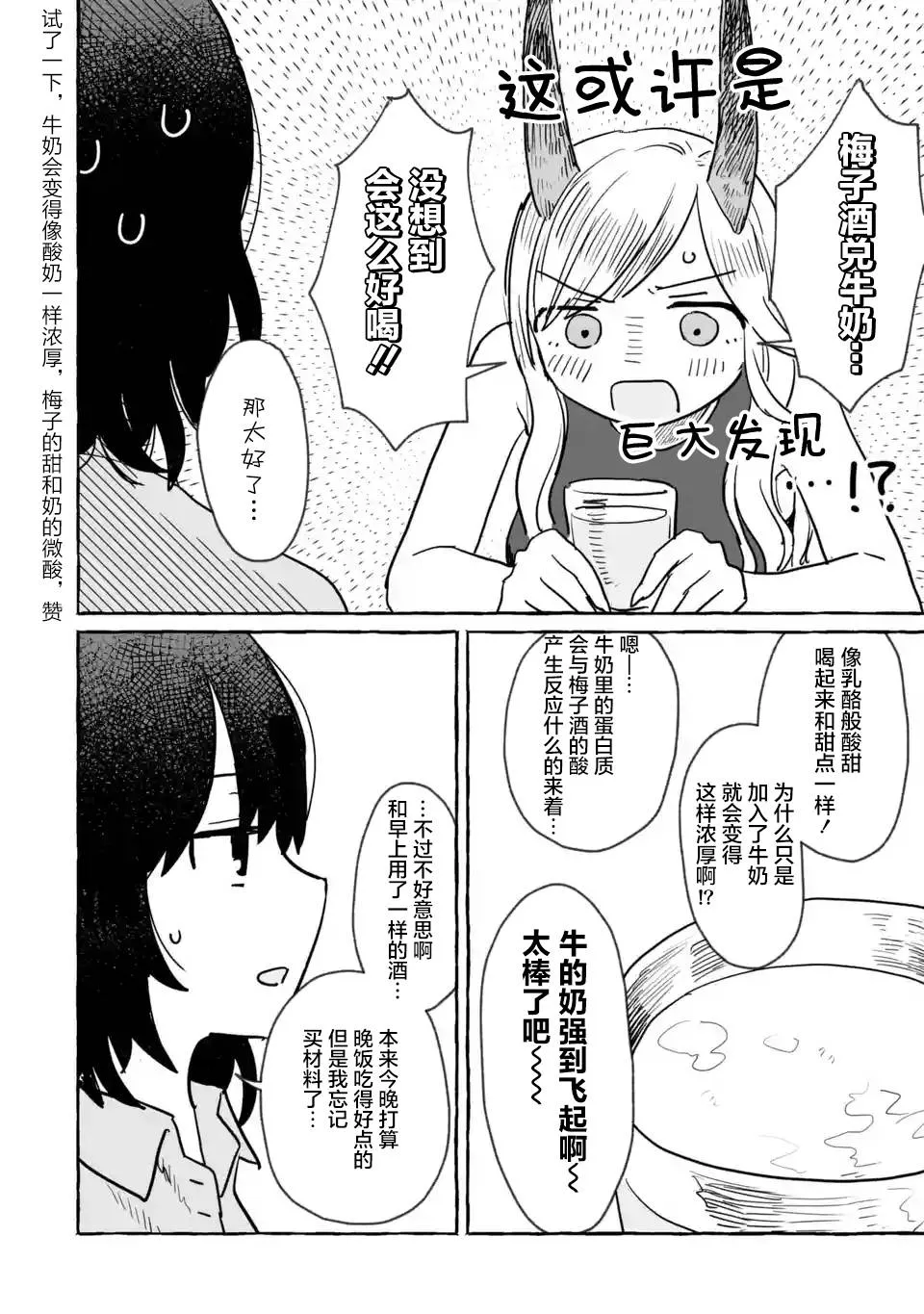 第10话 第20页