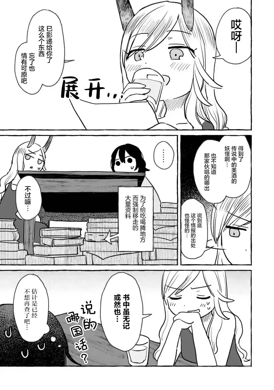 第10话 第21页