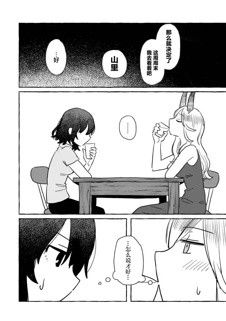 第10话 第22页