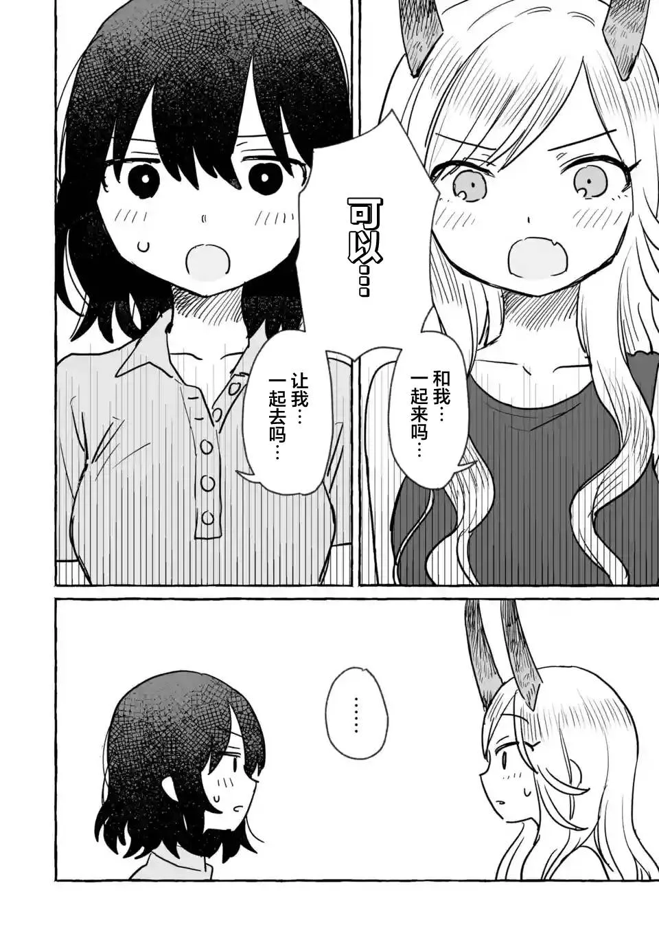 第10话 第24页