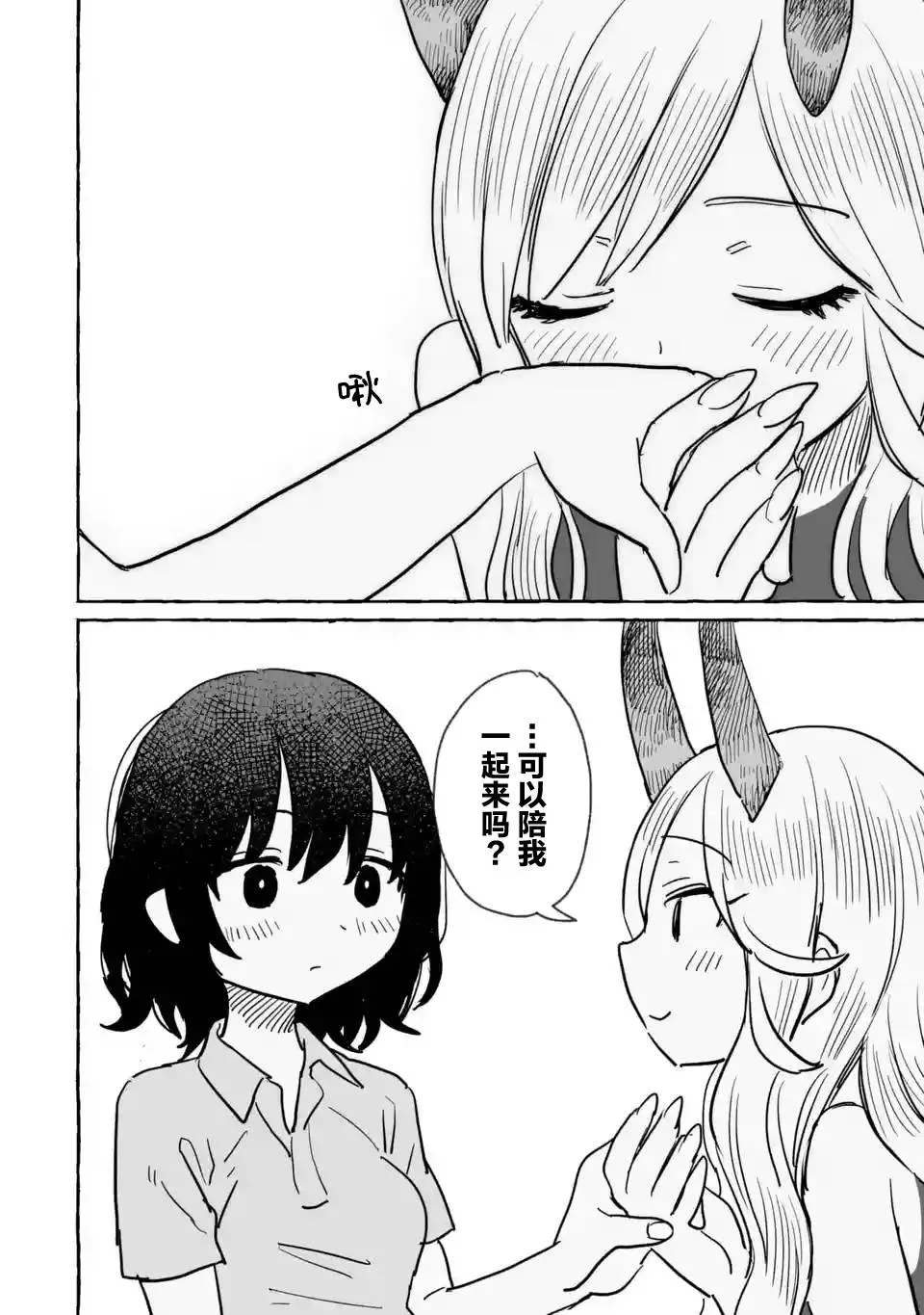 第10话 第26页