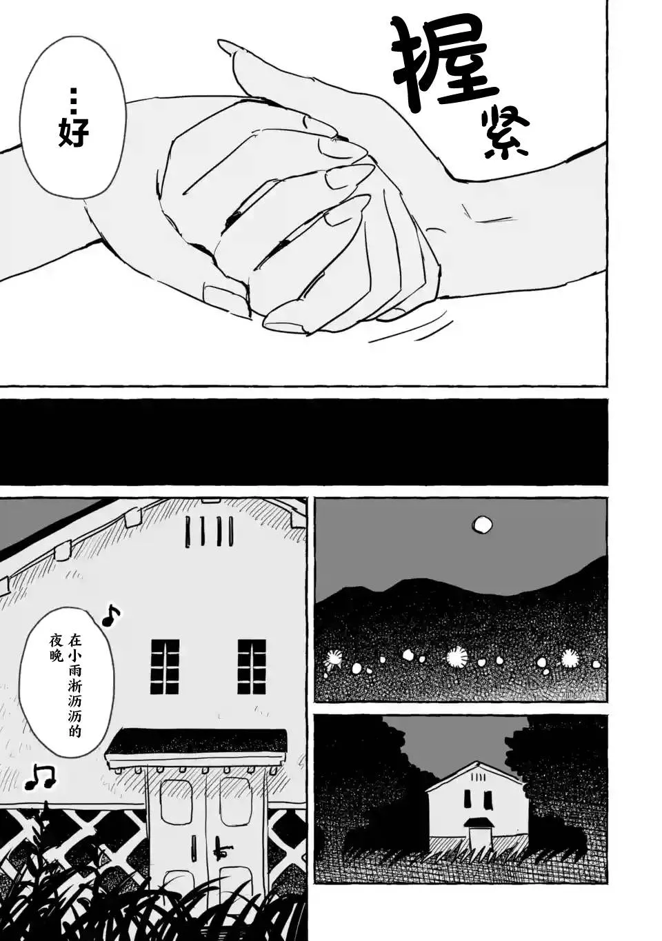 第10话 第27页