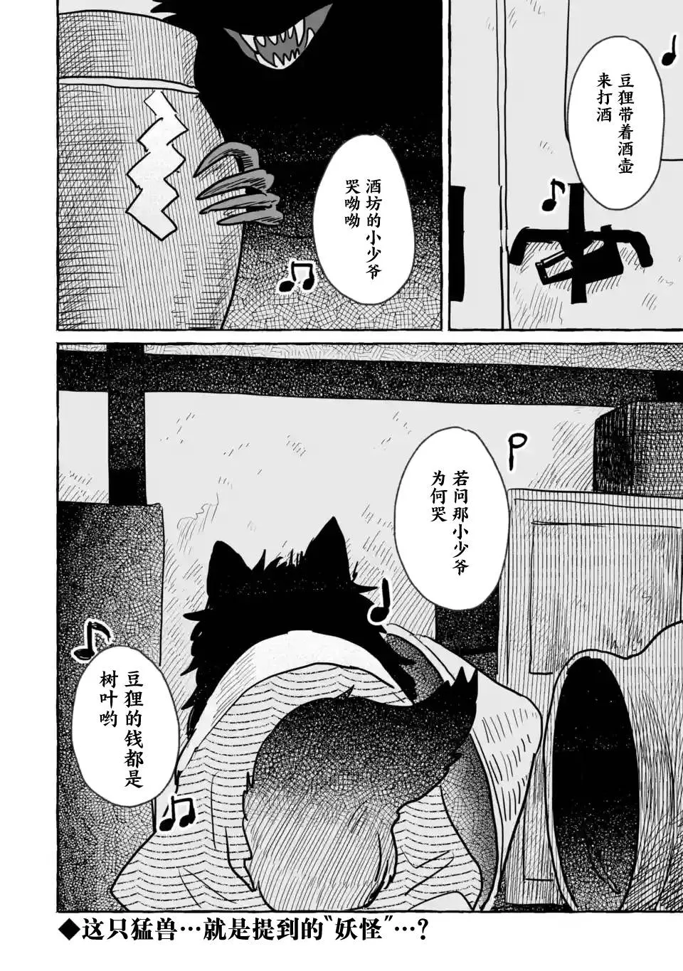 第10话 第28页