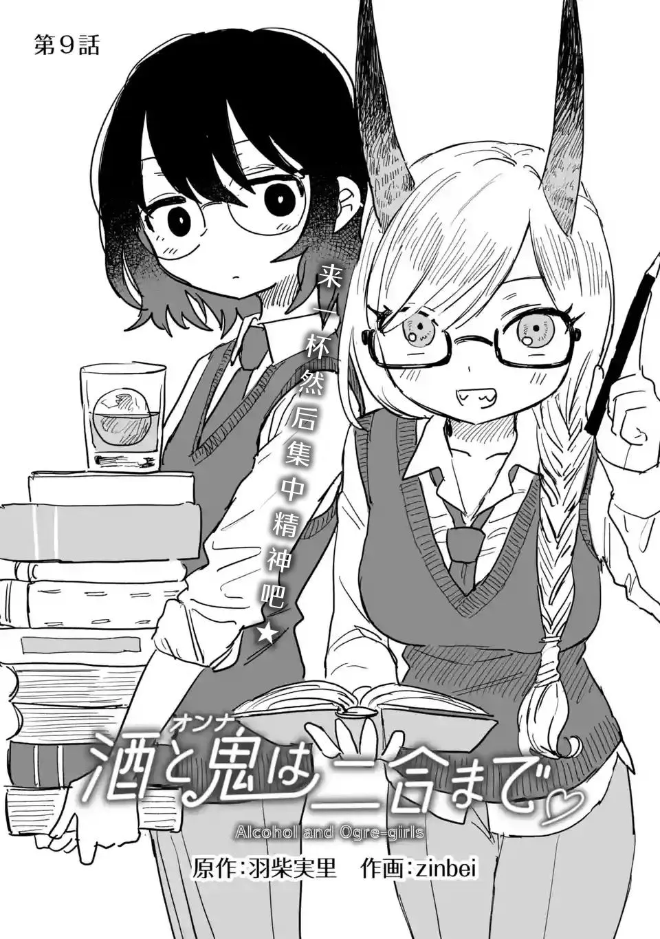 第09话 第3页