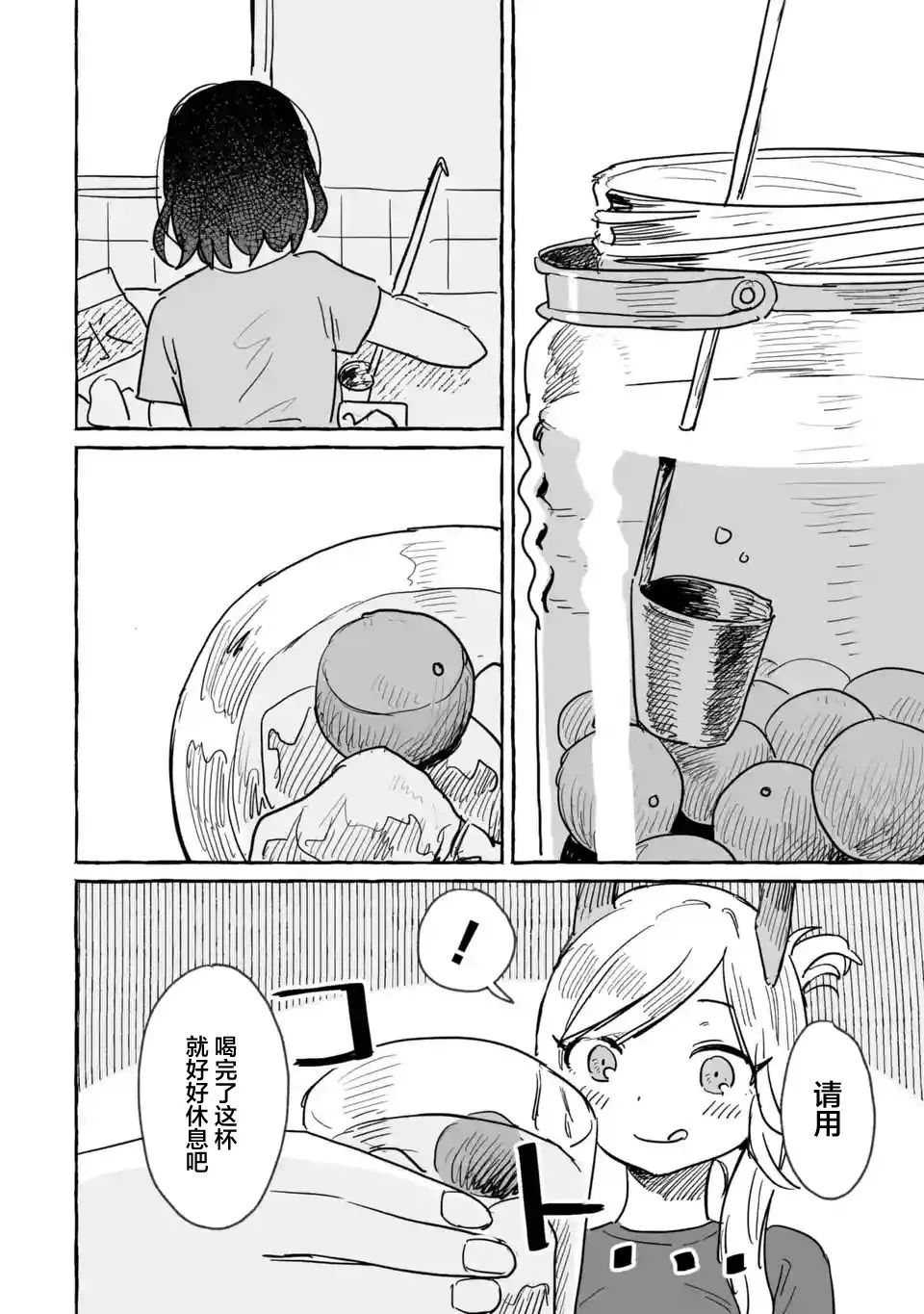 第09话 第4页