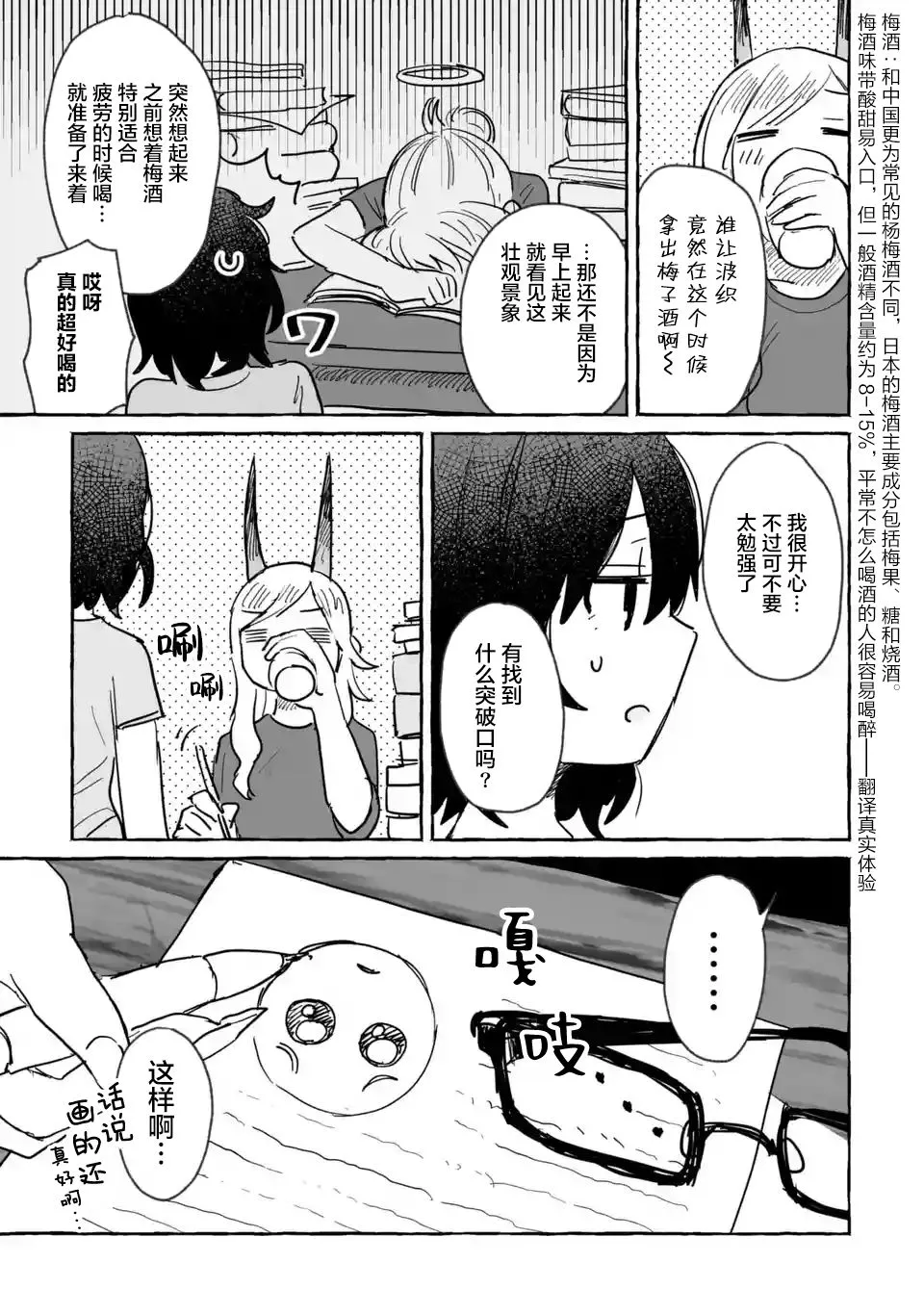 第09话 第5页