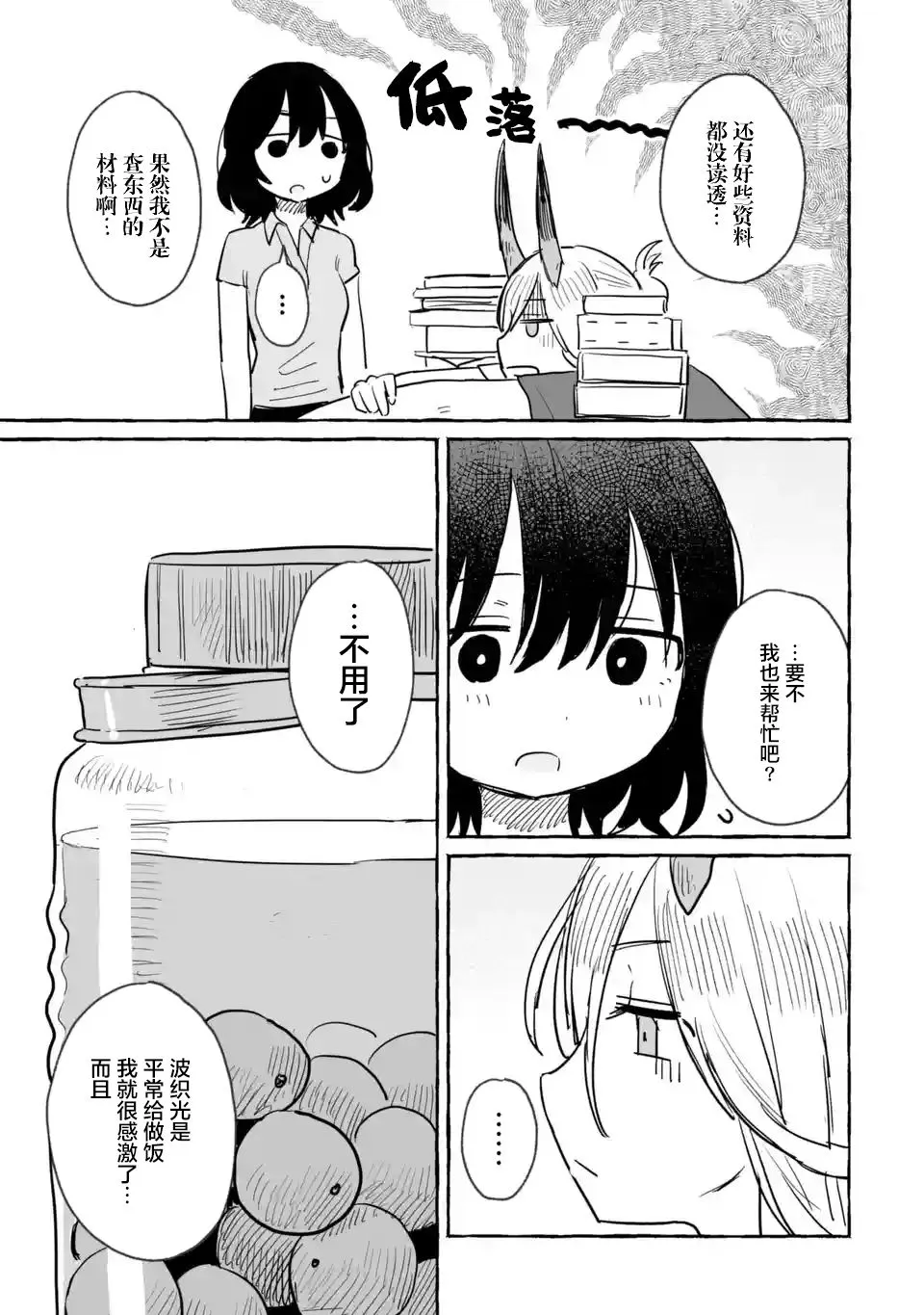 第09话 第7页