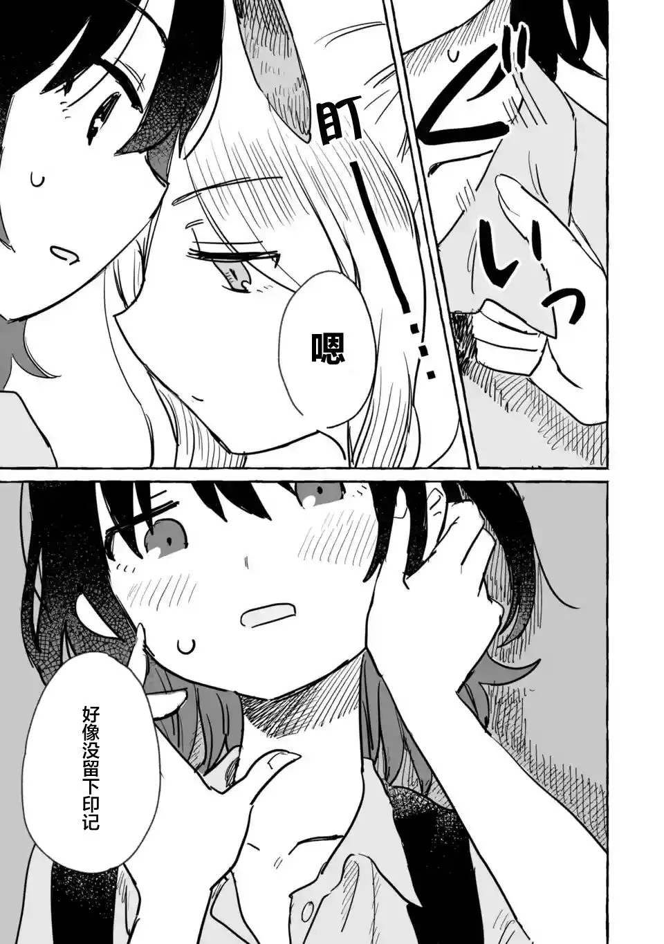 第09话 第9页