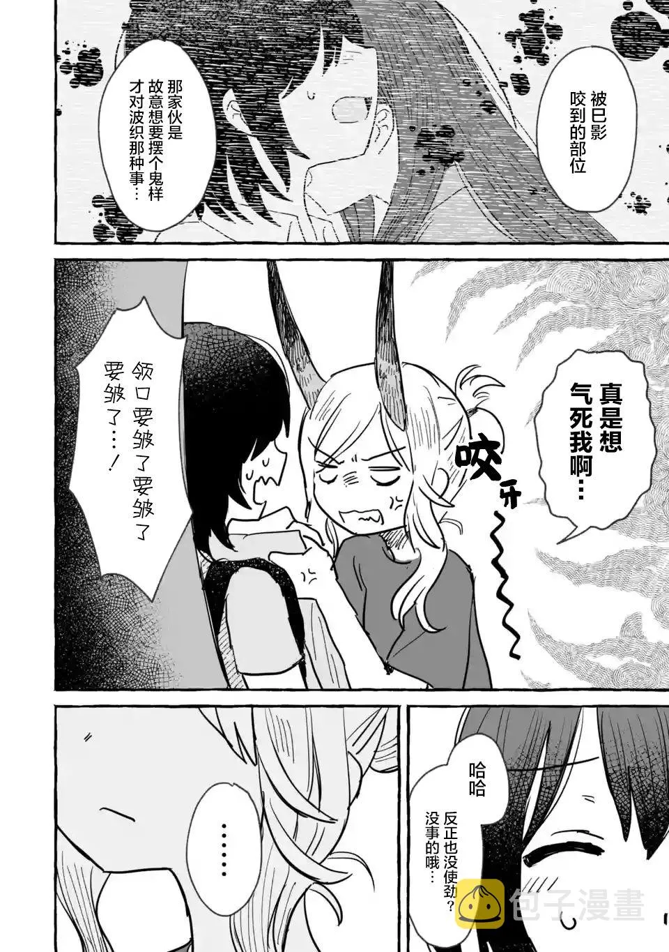 第09话 第10页