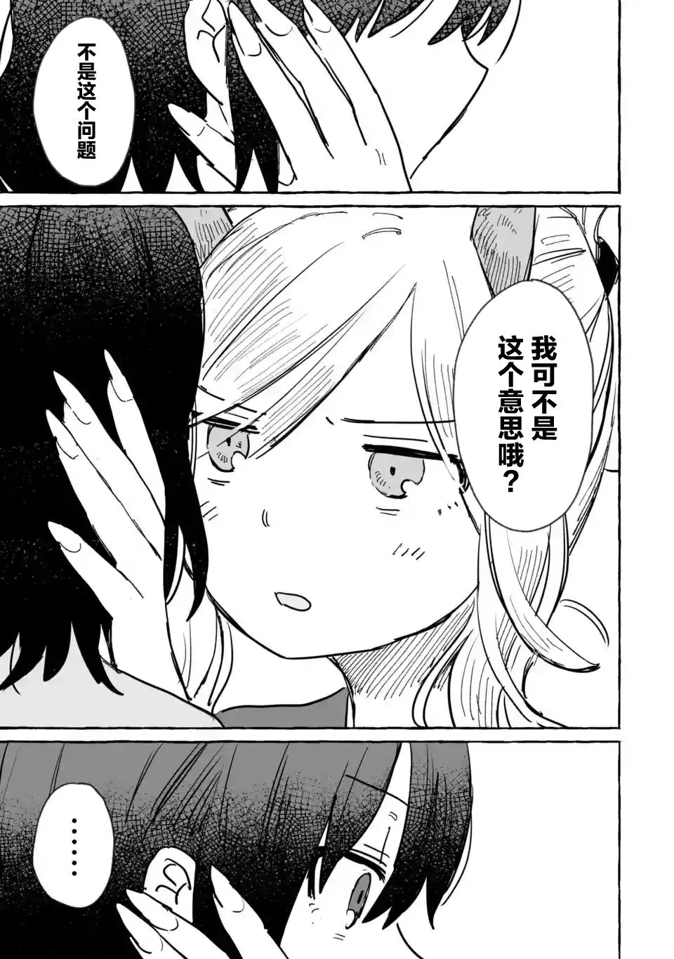第09话 第11页