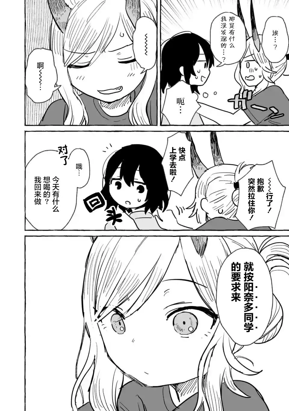 第09话 第12页