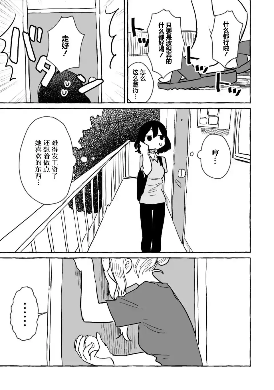 第09话 第13页