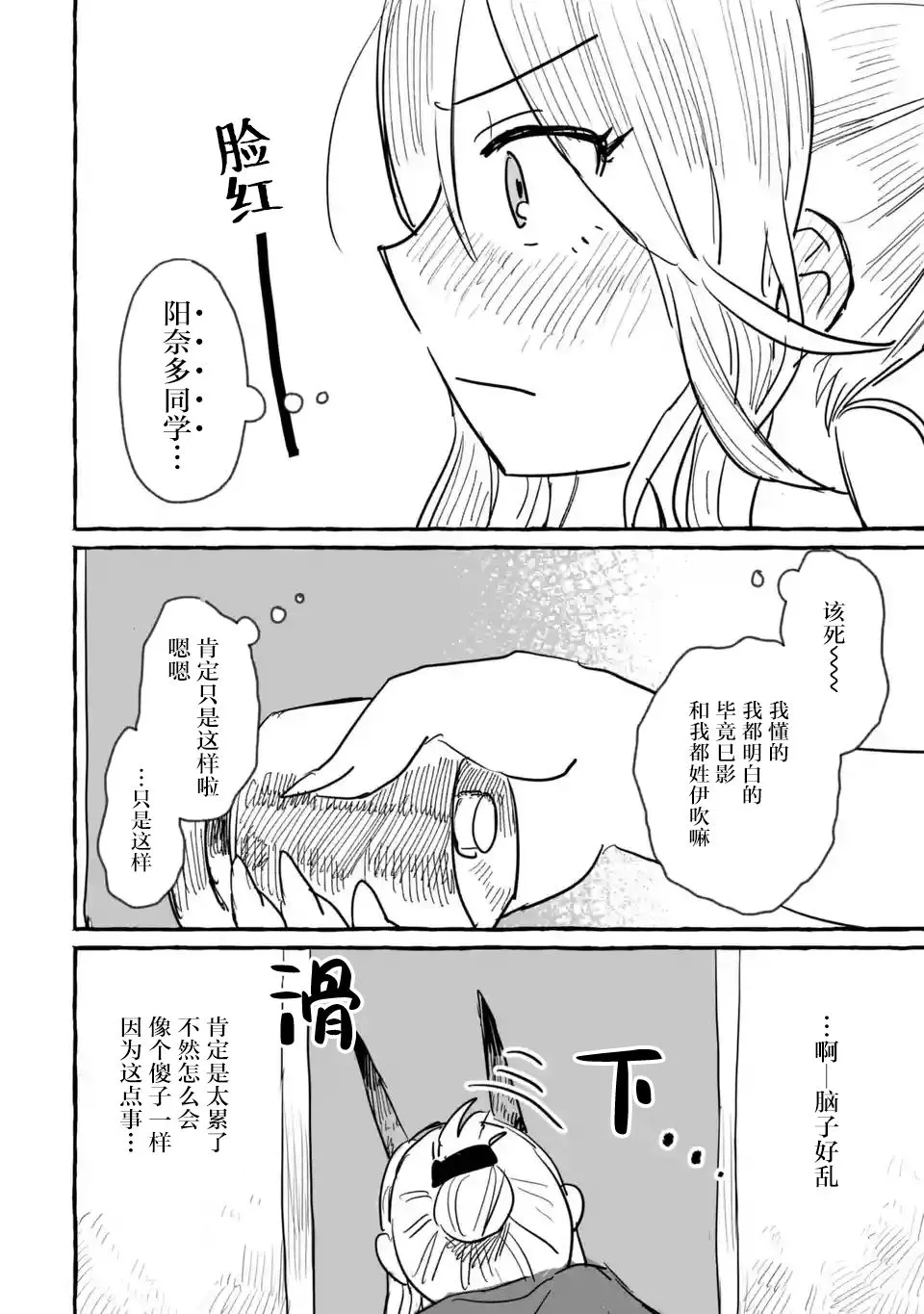 第09话 第14页