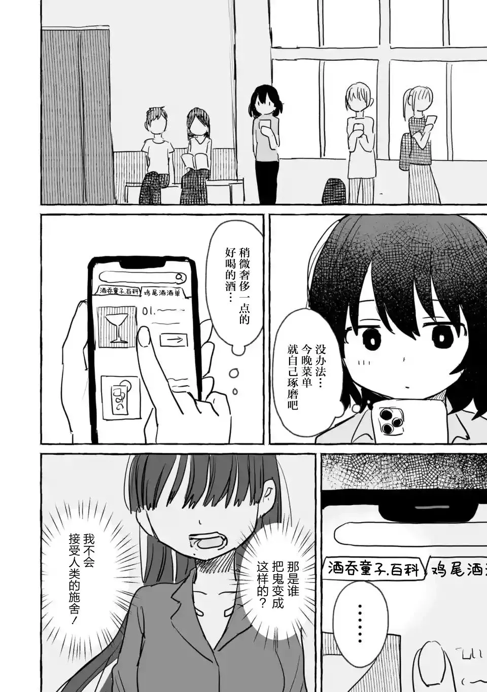 第09话 第16页
