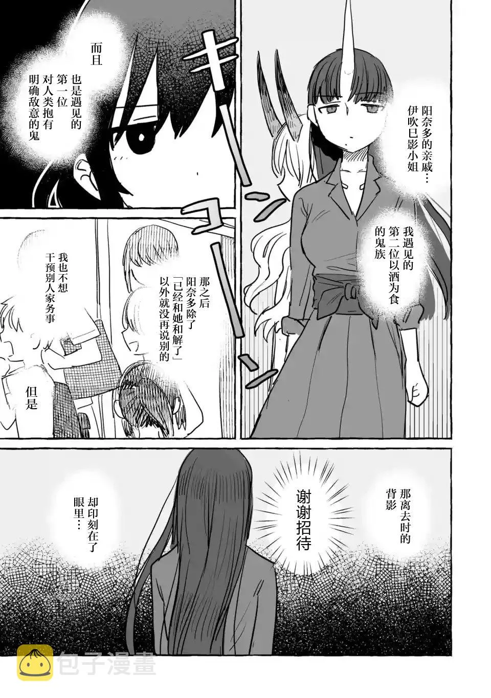 第09话 第17页