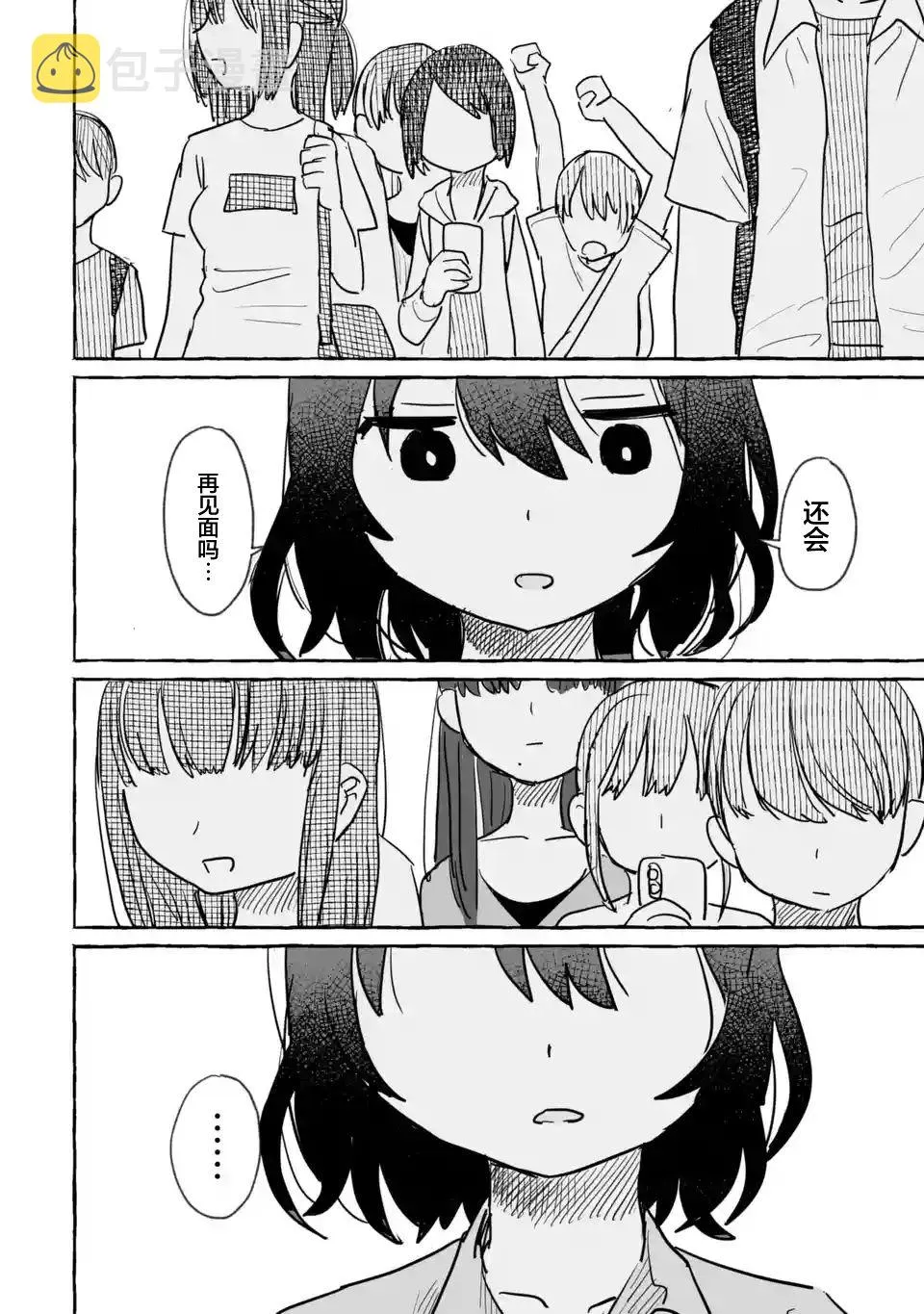 第09话 第18页