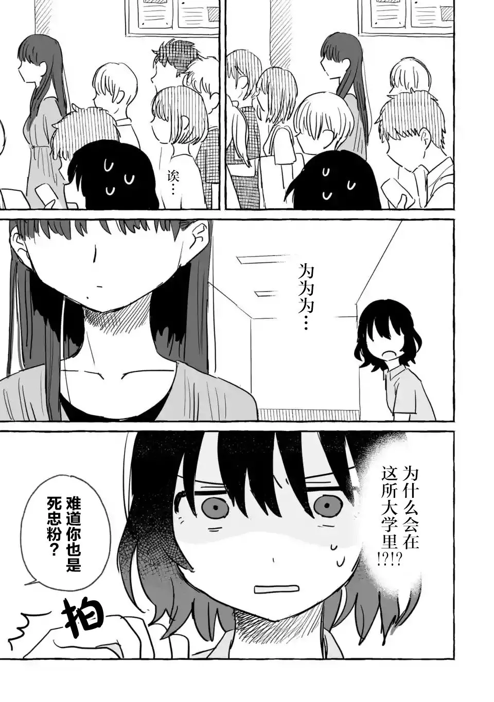 第09话 第19页