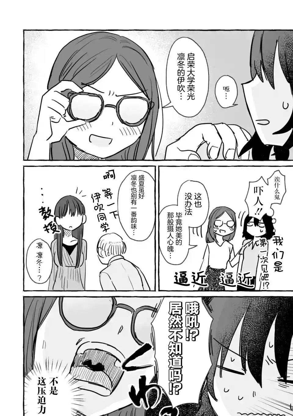 第09话 第20页