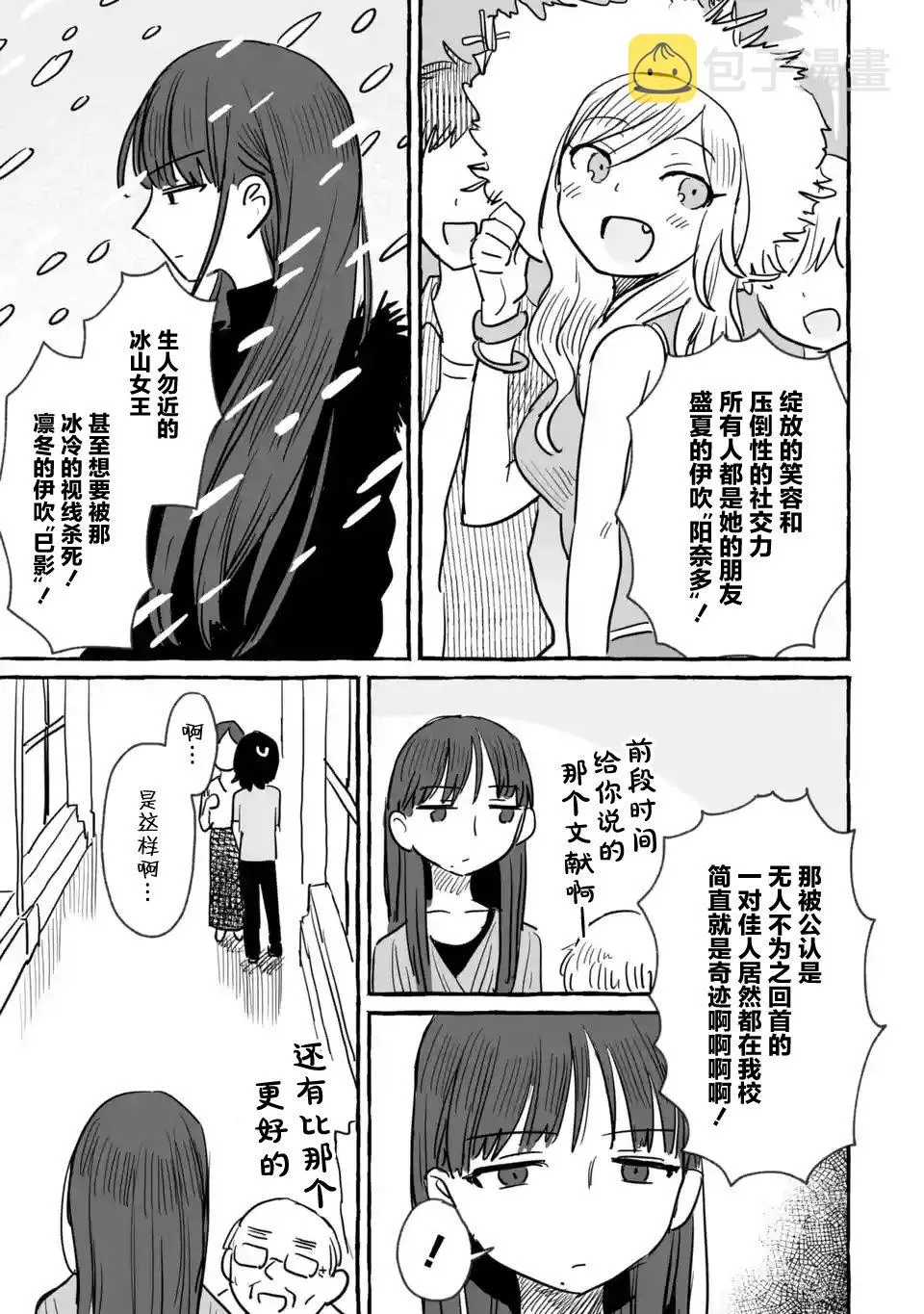 第09话 第21页