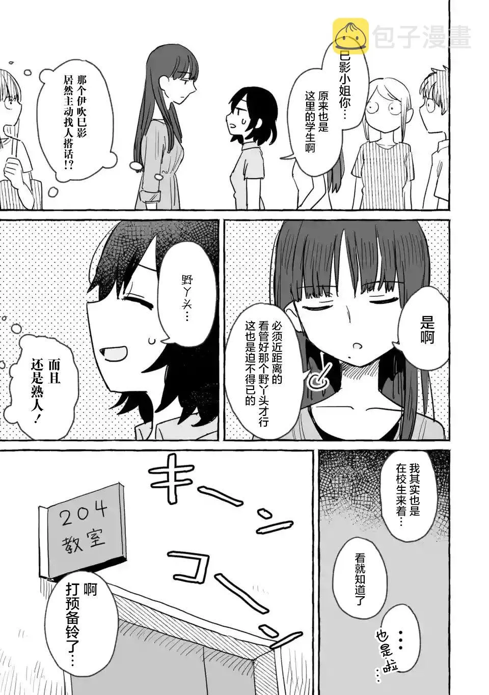 第09话 第23页