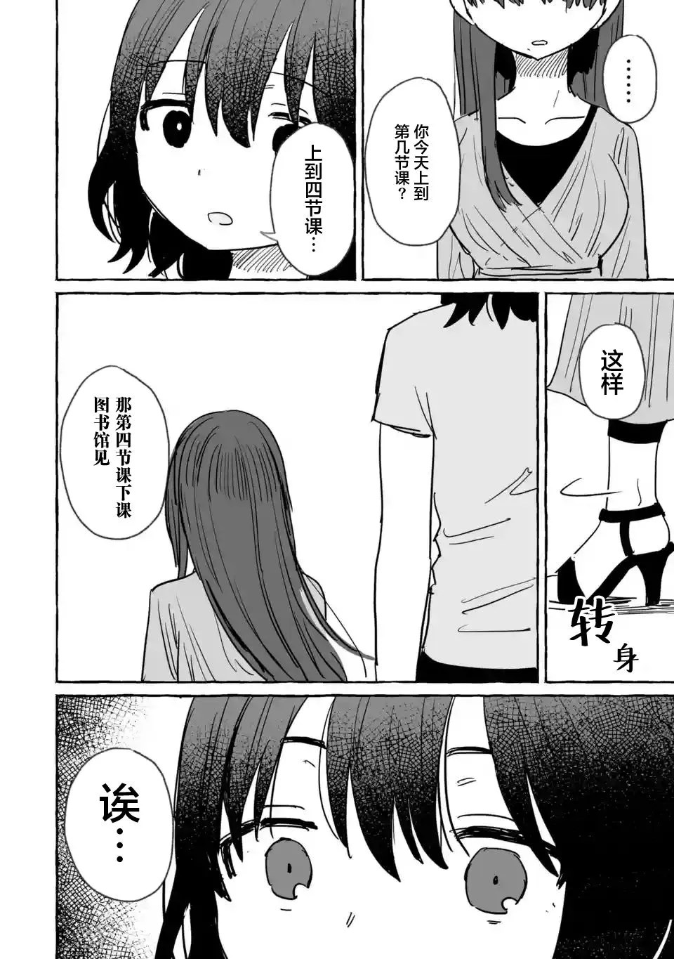 第09话 第24页