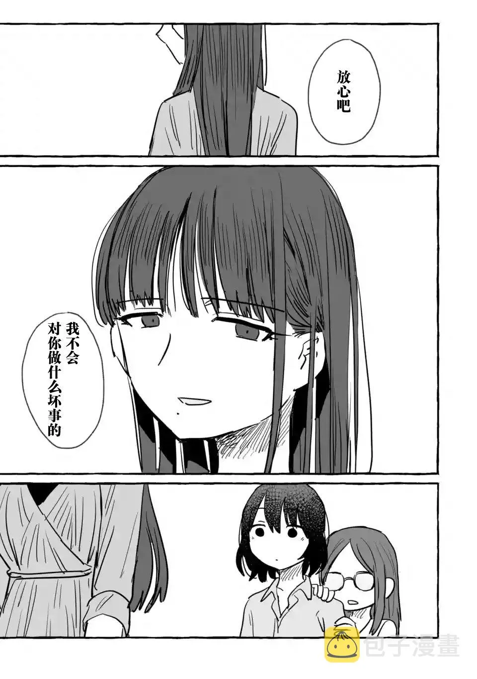 第09话 第25页