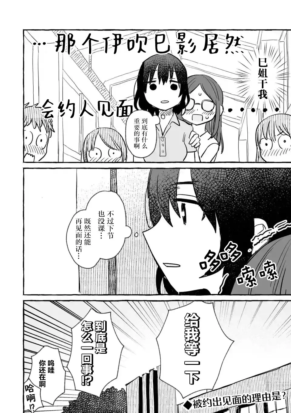 第09话 第26页