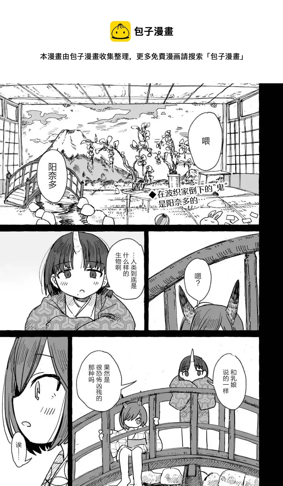 第08话 第1页