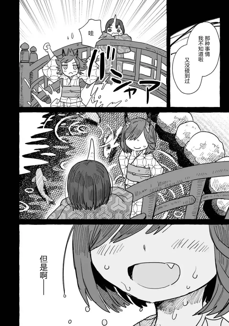 第08话 第2页