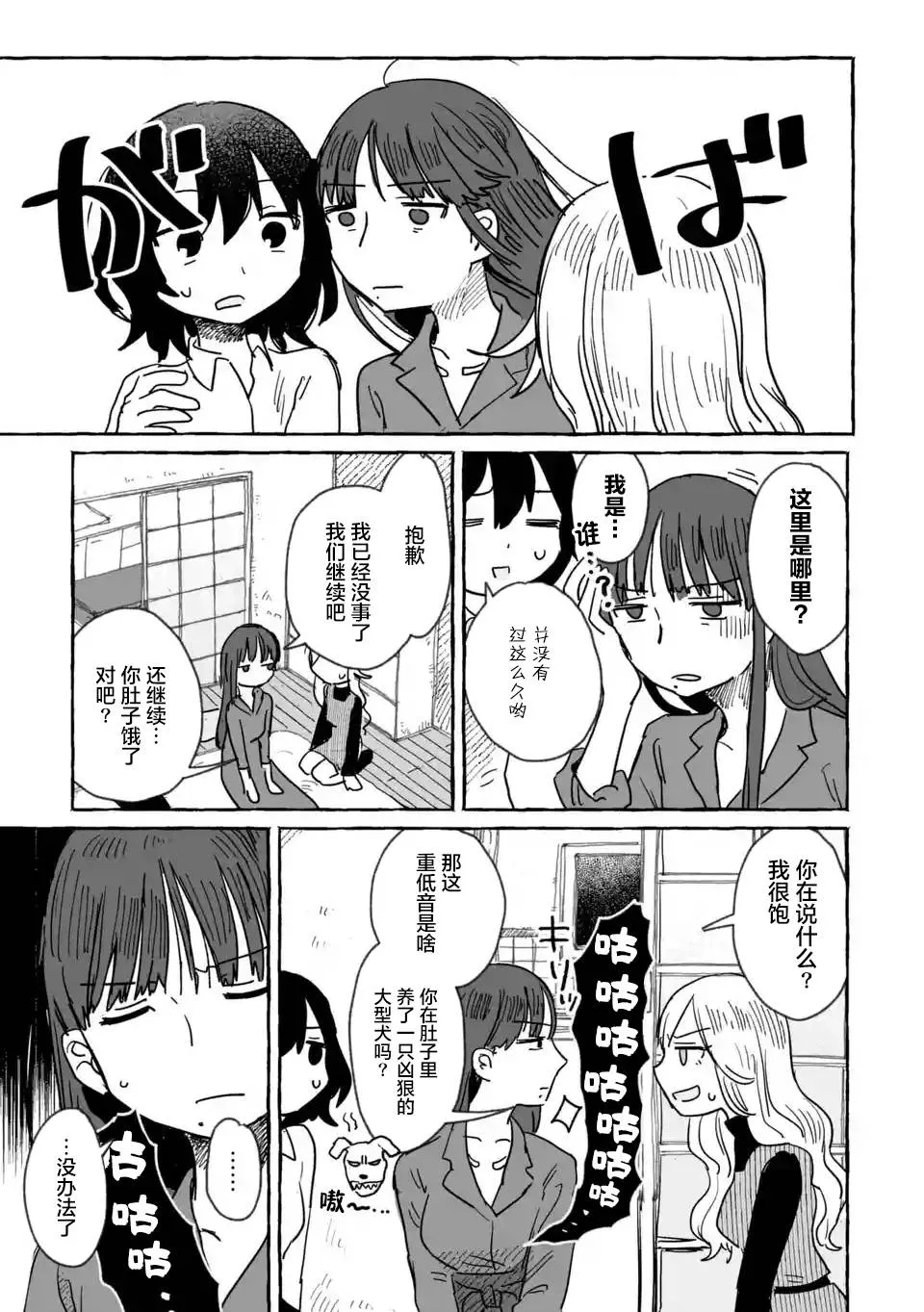 第08话 第5页