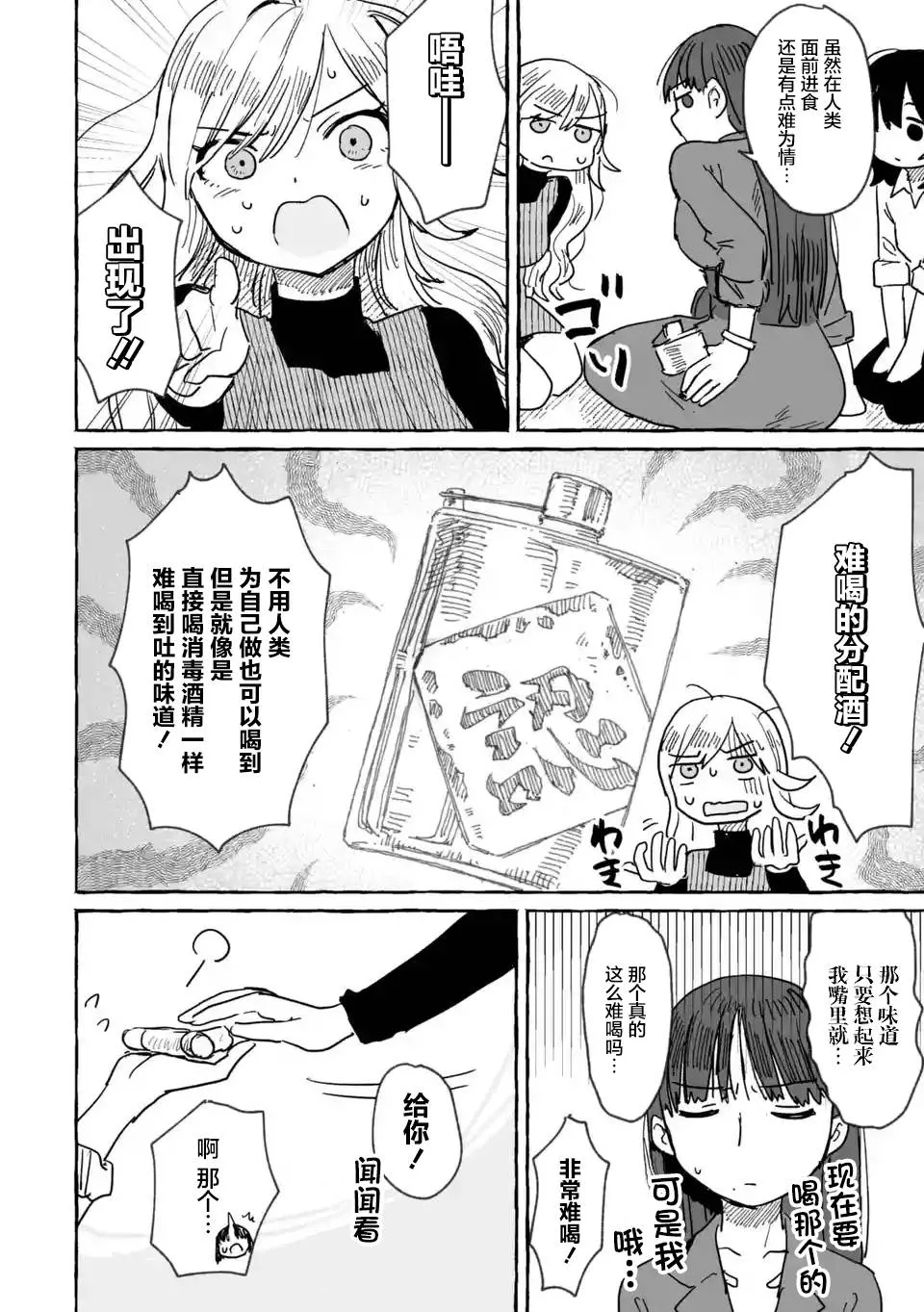第08话 第6页