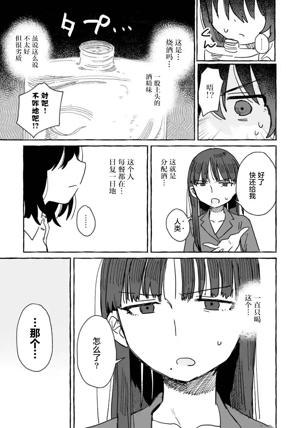 第08话 第7页