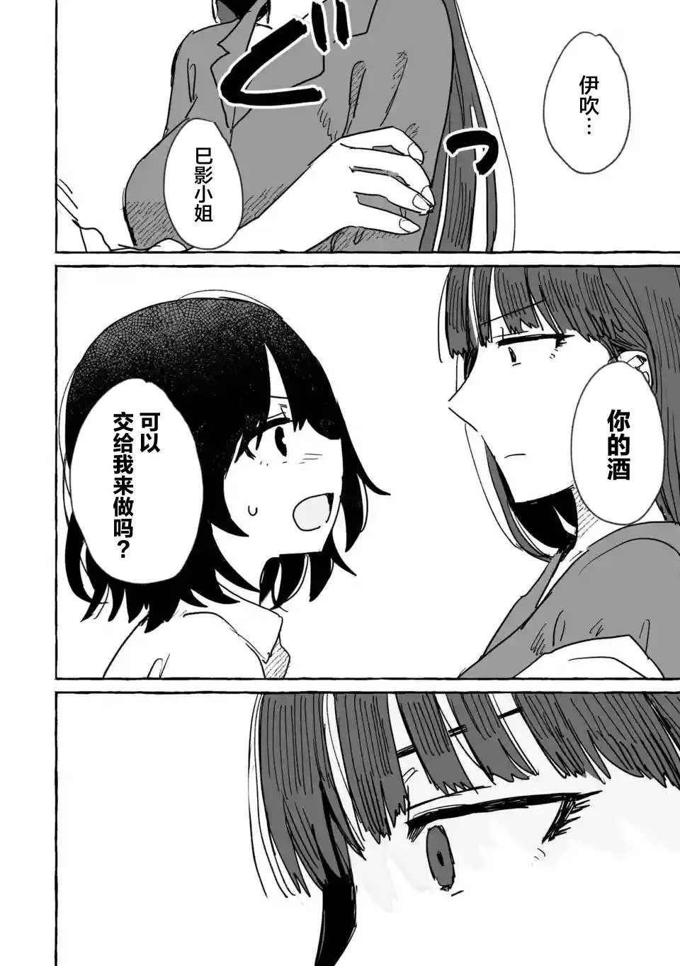 第08话 第8页