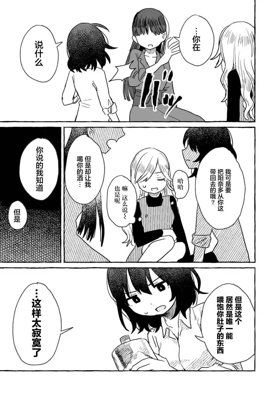 第08话 第9页