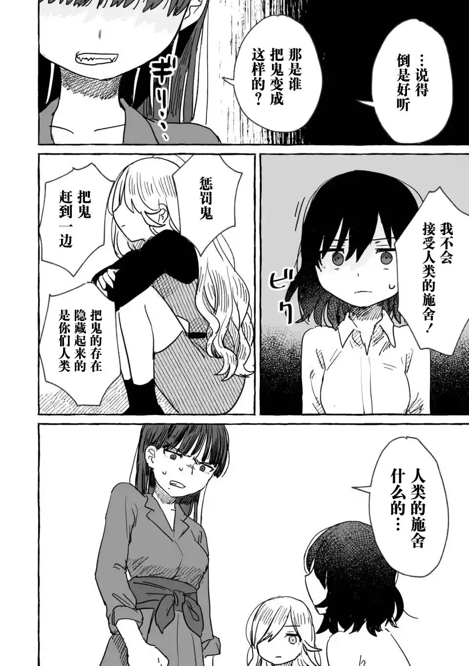 第08话 第10页