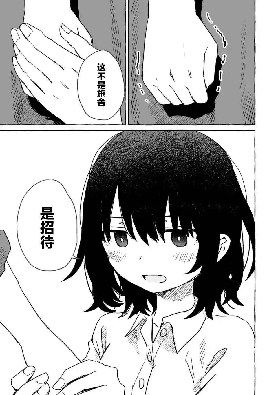 第08话 第11页