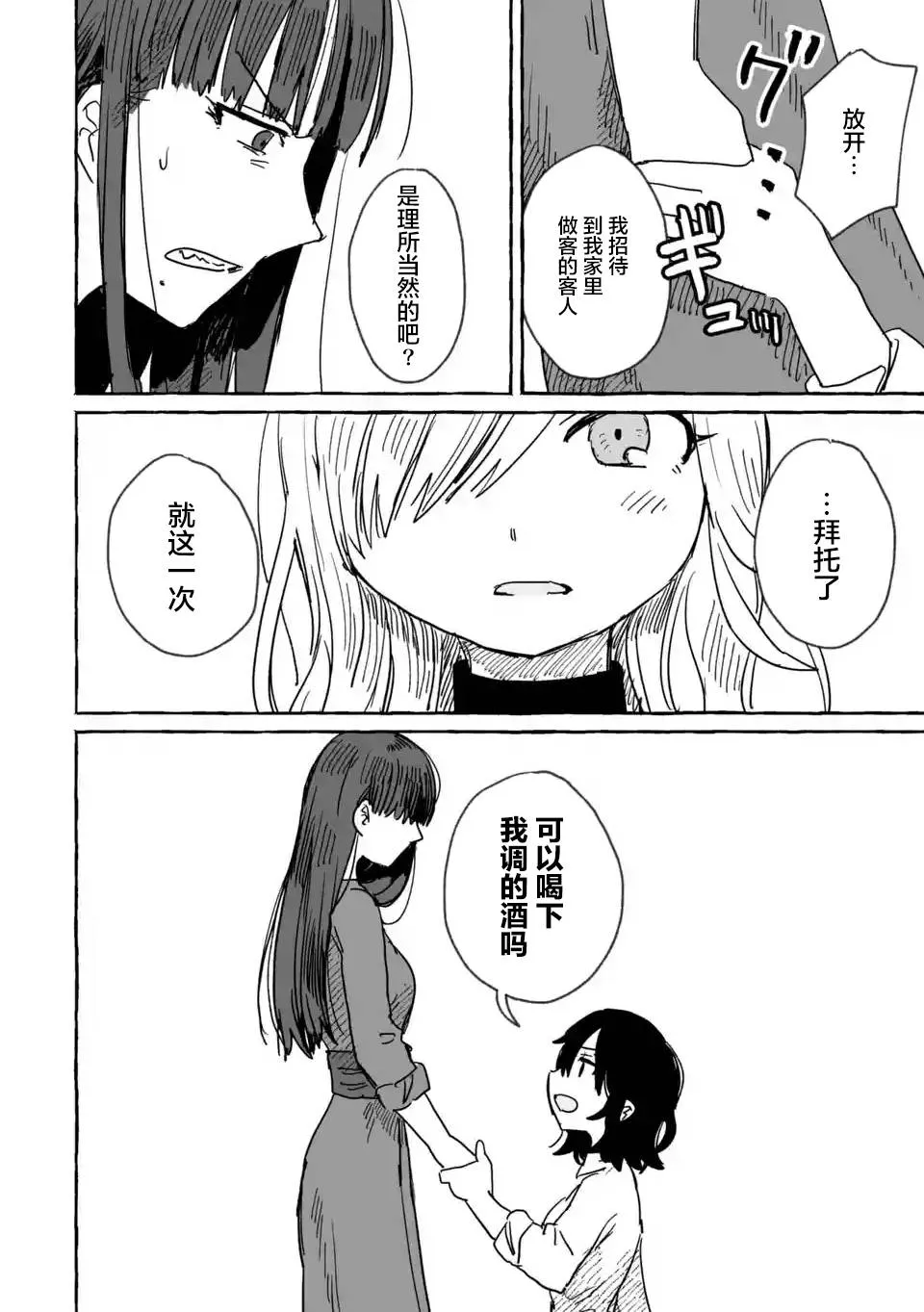 第08话 第12页