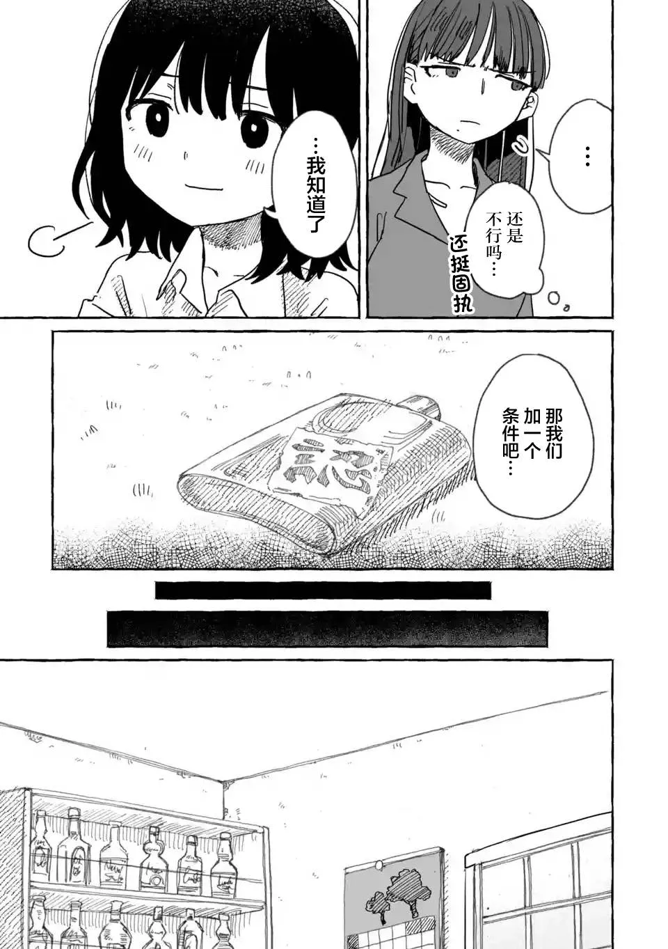 第08话 第13页