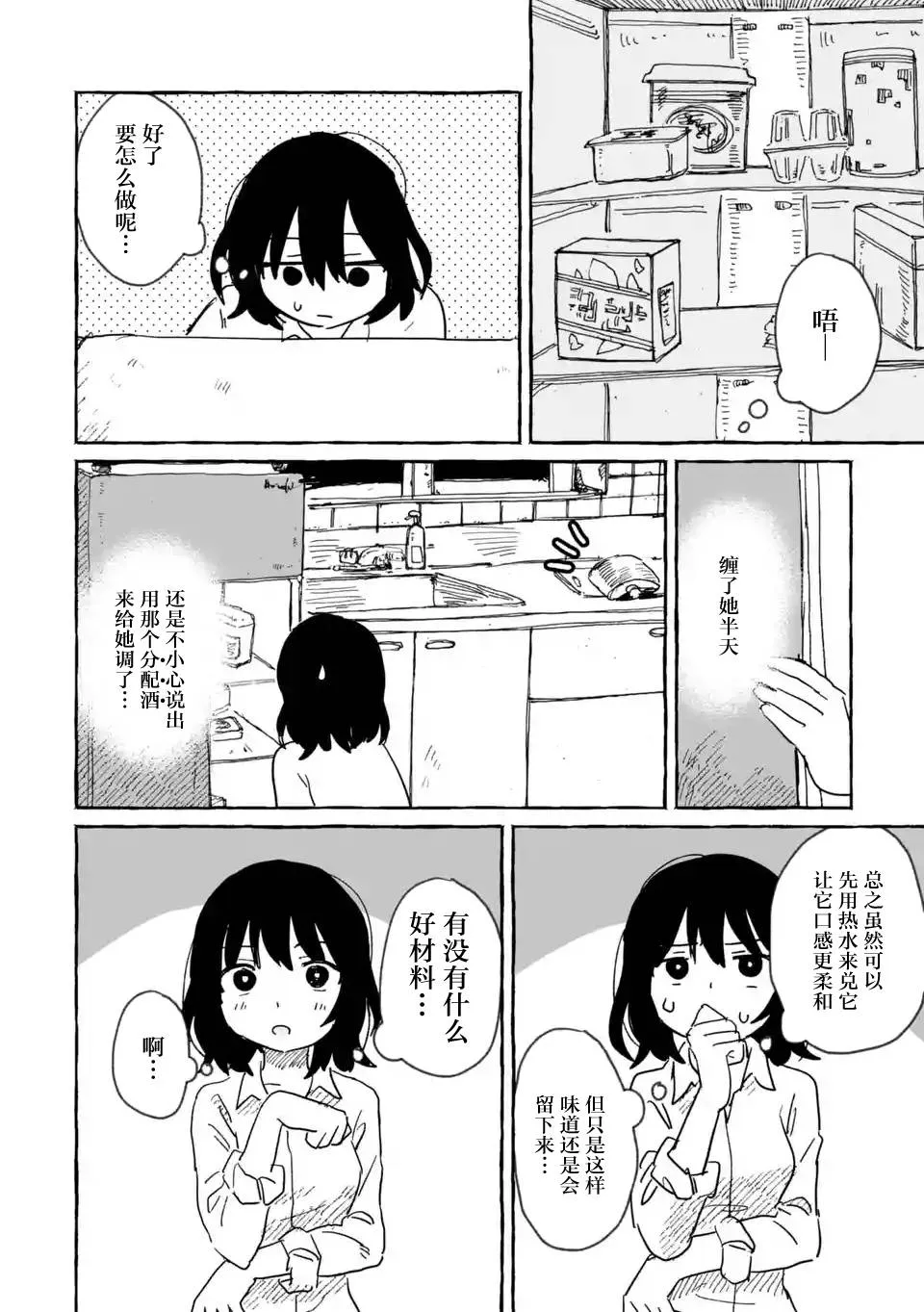 第08话 第14页