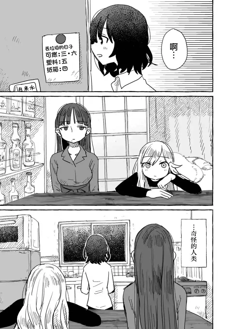 第08话 第15页