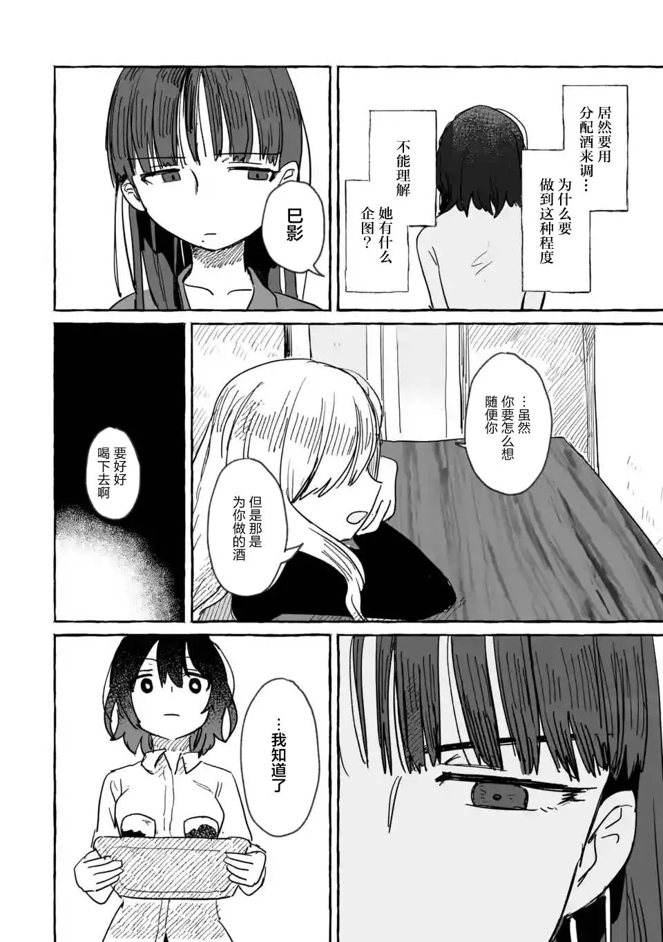第08话 第16页