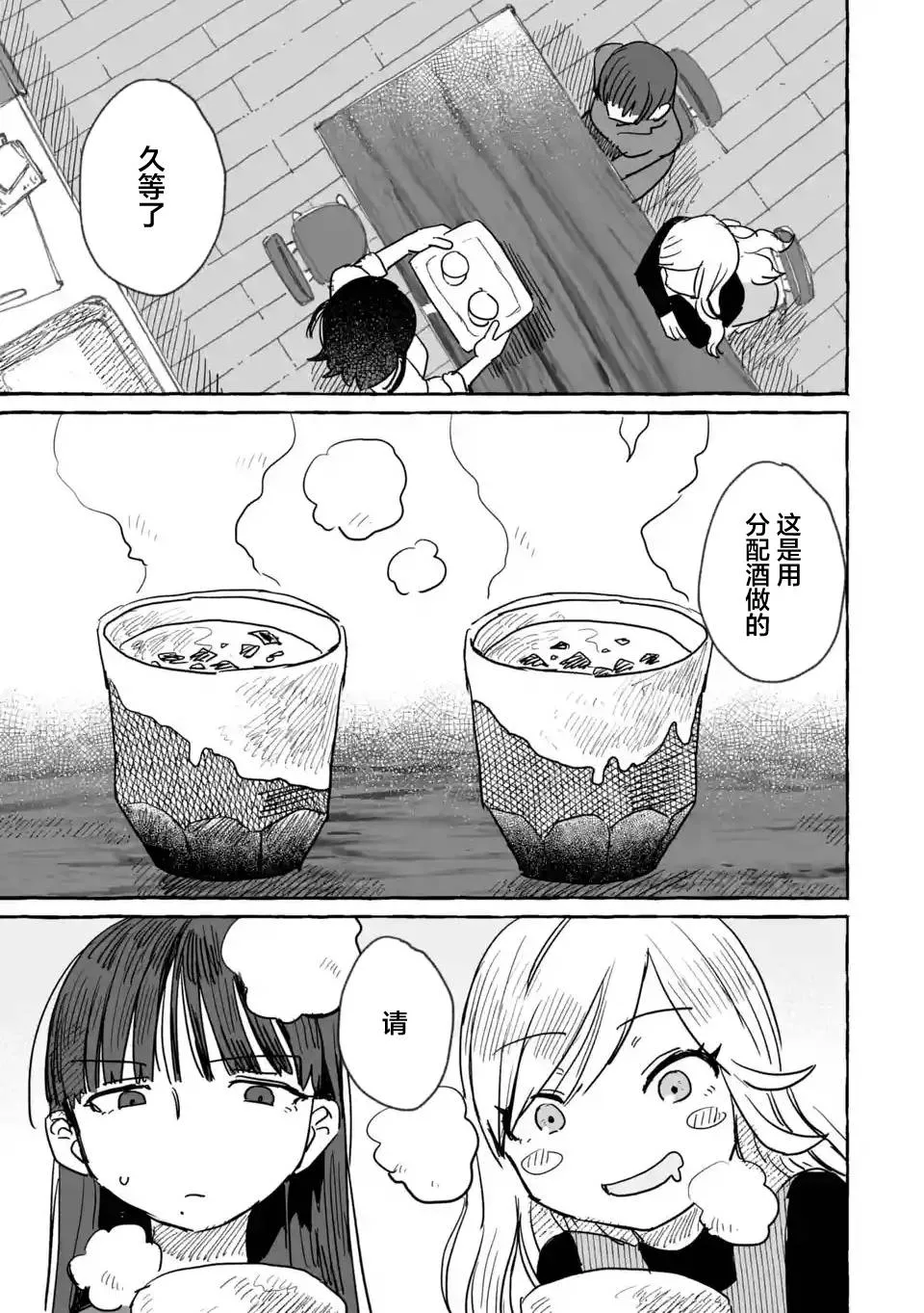 第08话 第17页