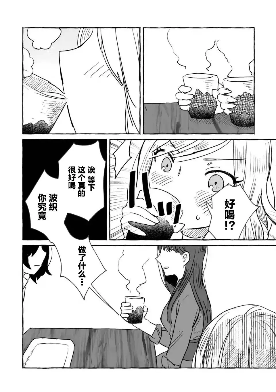 第08话 第18页