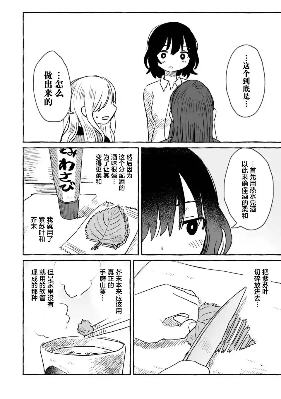 第08话 第20页