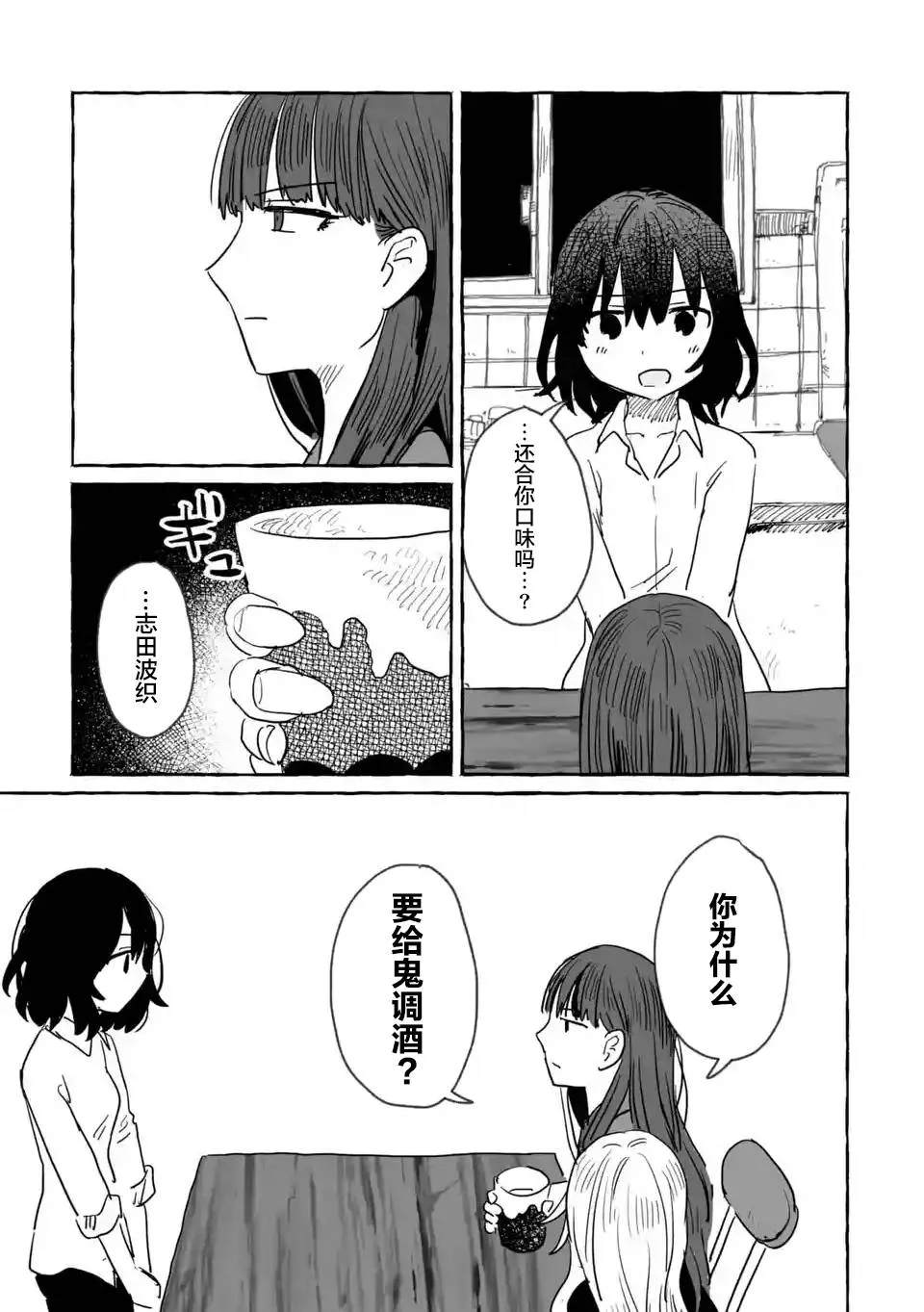 第08话 第21页