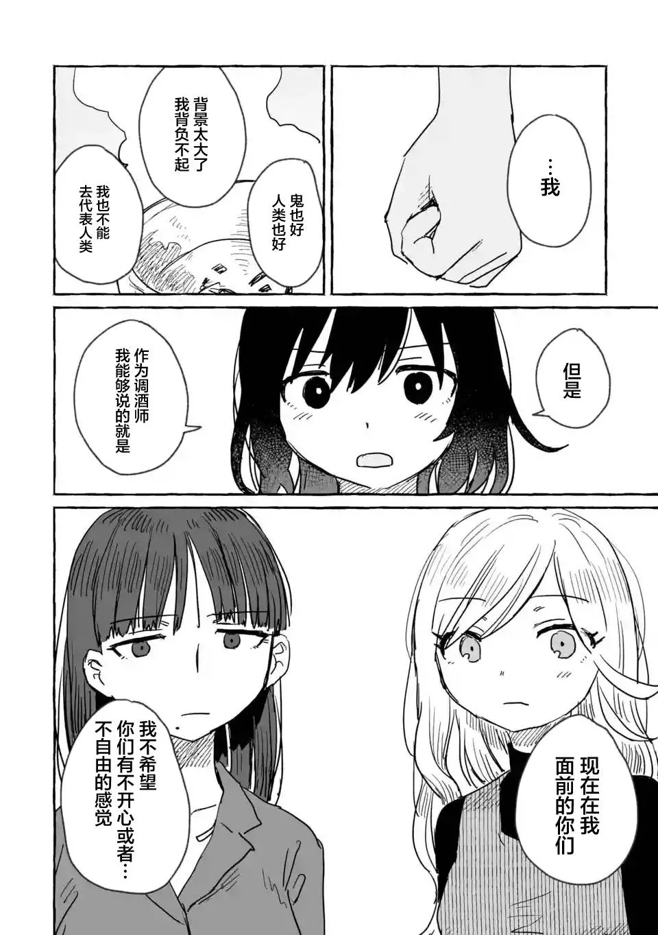 第08话 第22页